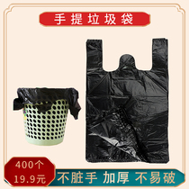 Vest type garbage bag household garbage bag kitchen surplus garbage bag black disposable thick portable