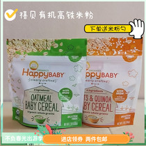 American HappyBaby Jubei One Two Three Fortified High Speed Rail Organic Rice Noodles Infant Baby Food Rice Paste