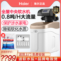 Haier household water softener house central soft water system bathroom large flow tap water purifier 0 8 tons