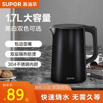  Supor electric kettle Household 304 stainless steel electric kettle automatic power-off electric kettle Water kettle insulation