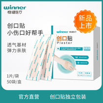 Steady bandage skin-friendly waterproof and breathable Childrens Medical wounds band-aid home hemostatic stickers girl cute