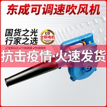 East Chengdu Electric hair dryer Q1F-FF-32 25 High power throttle blow suction dust machine East Town blower
