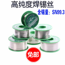Lead-free environmental rosin core solder wire 0 6mm 1 0 8mm no cleaning small coil tin wire Sn99 3Cu0 7