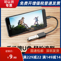 Green joint otg data cable adapter micro Android phone external u USB keyboard mouse Xiaomi Huawei opp