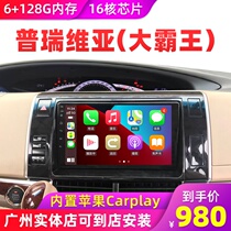  Meibo aviation overlord Previa central control large-screen navigation all-in-one imported Previa Android car machine modification