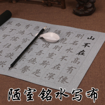  Wu Room Ming European body water writing cloth Ouyang Wen Zhongkai brush calligraphy copybook Entry red drawing practice pen disc set