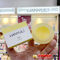 South Korea HANYUL Han Lv Moonlight grapefruit nourishes lip membrane night sleep repair to remove dead skin and fade lip lines