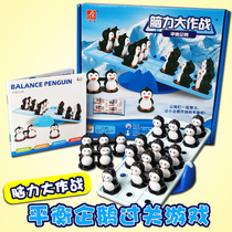 Brain battle balance Penguin seesaw Early education childrens mathematics enlightenment development puzzle concentration toy