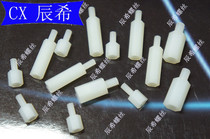 Hexagon nylon column single-head isolation column supports nylon plastic support column (M4 * 8-M4*45)