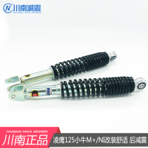 Kawanami Moto pedal electric car hole distance 32cmM N1 modified comfort type Lingowl calf rear shock absorbing shock absorber