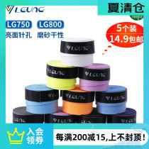 Liyuan sweat-absorbing tape adhesive LG750 LG800 tennis racket badminton hand glue Non-slip grip glue special price 5