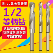 1 2 Small shank Equal shank Twist drill High speed steel drill Stainless steel drill bit Straight drill Straight shank cobalt drill Hole opener Reamer