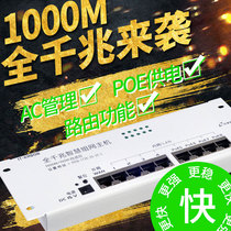 Full Gigabit Smart Home Networking Host Weak Current Box Home Router Module Bar PoE Power Supply