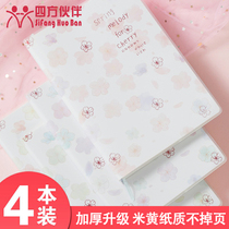 Sifang partner plastic set book postgraduate notebook simple College students soft face copy diary 32K thick hipster book creative b5 rubber sleeve notebook primary and secondary school students notebook 16K thickened