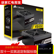 Pirate VS450 VS450 VS550 VS550 CV550 CV550 CV650 Desktop mute power bronze certification