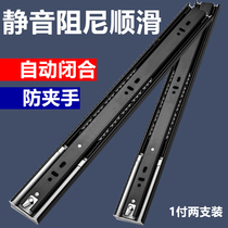 Stainless steel drawer track damping buffer silent three-section rail cabinet slide rail Kitchen cabinet runway Hardware guide slide