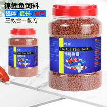 Koi fish food fish feed small particles general-purpose ornamental fish color and fattening fish food special ingredients do not muddy water household