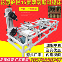 Carpentry garden guard rail railing 45 degrees Mitre push table saw Double end ziphead Cut Saw Clear Side Saw Cut Sawing accessories