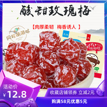 Rose plum 500g-5 kg Sour plum candied fruit Shop Dried fruit Office casual snacks Lover plum Wife plum