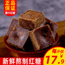 Old brown sugar block authentic Yunnan sugarcane ancient method soil brown sugar pure manual menstruation small package Qi and blood black sugar block