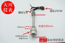 Stainless steel long rod miniature small floating ball Shanghai tianchuan instrument level controller 100 long