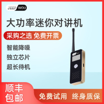Mini walkie talkie small machine small walkie talkie mini restaurant Hotel 4s shop beauty salon KTV wireless Hotel