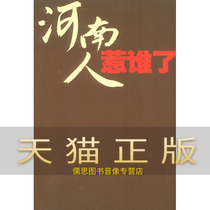 Guarantee the genuine Henan people who provoked Ma said Hainan Publishing House