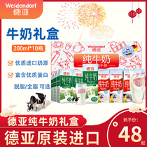 German imported Weidendorf Deya whole skim milk 200ml * 10 boxes gift box breakfast pure milk