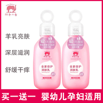 Red baby elephant pregnant women and childrens body milk moisturizing and moisturizing the whole body anti-itching and anti-drying autumn and winter hydrating dry skin