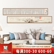 New Chinese living room calligraphy and painting hanging painting sofa background wall decorative painting office traditional Chinese painting landscape painting narrow long banner