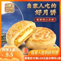 Jiahua Mooncake Jasmine Mooncake Mooncakes 80g Yunnan Tbirth Snack Traditional Pastry Hearts Autumn Jasmine Moon Cakes