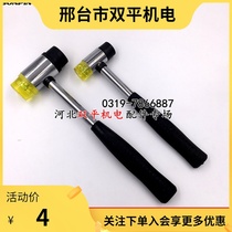 Small leather hammer rubber hammer shock nylon hammer head steel pipe handle installation hammer leather hammer detachable hammer head 560g