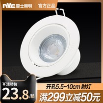Nex lighting COB ceiling spotlight embedded 5W background wall 7 5cm 9 5CM open hole LED Downlight hole light