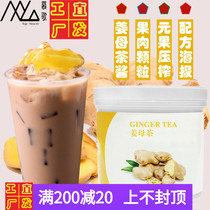 Mouge black ginger tea tea soy fruit tea tea tea tea fruit tea tea drink special raw materials