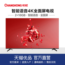 Changhong Changhong 55A4US 55-inch Smart Voice 4K Full Screen Flat Liquid Crystal LED TV