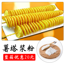 Potato Tower Exclusive Crisp Powder Crisp Pink Crisp Peel Corn Banana Pulp Powder Fries Crispy Berry Powder Pan Potato Wrap Powder