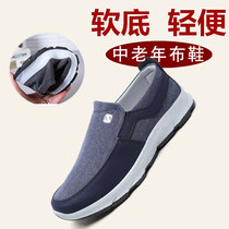 Old Beijing Cloth Shoes Mens Flagship Store Official Dad Shoes Non-slip Soft Bottom Middle Aged Men Shoes Breathable Casual Shoes