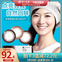 Imported Kubomei pupil Phantom eyes throw 30 pieces of mixed-blood diameter contact myopia glasses female student flagship store