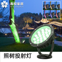 LED7 Colorful light outdoor light Landscape trees Spotlight Lawn Meadows Light Garden Lights Patio lights Garden Lights Super Bright
