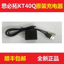 Sibiton KT40Q Original Original magnetic adsorption charger model KA25-0501200CN terminal set