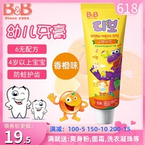 Official Baoning Korean childrens tooth protection toothpaste orange flavor 90g new and old packaging random hair