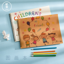 Machizero kraft paper drawing book Painting childrens kindergarten graffiti book Picture book Blank a4 sketch book for primary school students Sketch book for first grade second grade art students special crayon color lead book