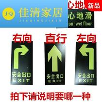 New product logo Luminous Signage Fire Safety Ground Stickers Self Luminous Signs Fluorescent Arrow Safety Outlet Sticker