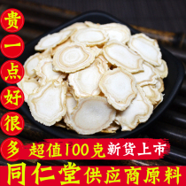 Beijing Tongrentang Western ginseng tablets extra large film authentic Canadian flower flag sliced segment foreign ginseng lozenges 100g