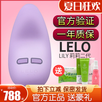 LELO Lily2 Lily tongue vibrator fun jumping egg charging licking sucking clitoral stimulation female orgasm masturbator