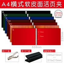 (Send hole punch) A4 horizontal soft leather surface binder removable notepad cover Shell Shell soft surface can be curled folder Binder