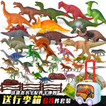 Special Size Dinosaur Suit Children Dinosaur Toy Suit Emulation Environmental Protection Plastic Model Boy Kids Presents