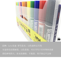MO-150 large double head oily marker MC12C drawing color pen set 12 color waterproof erase training class