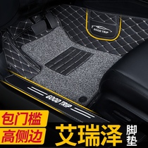 Car mat for Chery Arrizer 5plus full surround pro all-inclusive ex 360 special gx five 7 accessories