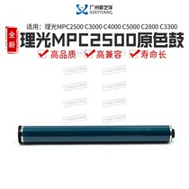 New imported Ricoh MPC2000 C2500 C2500 C2800 C3300 C3300 C4000 C4000 colour drum core